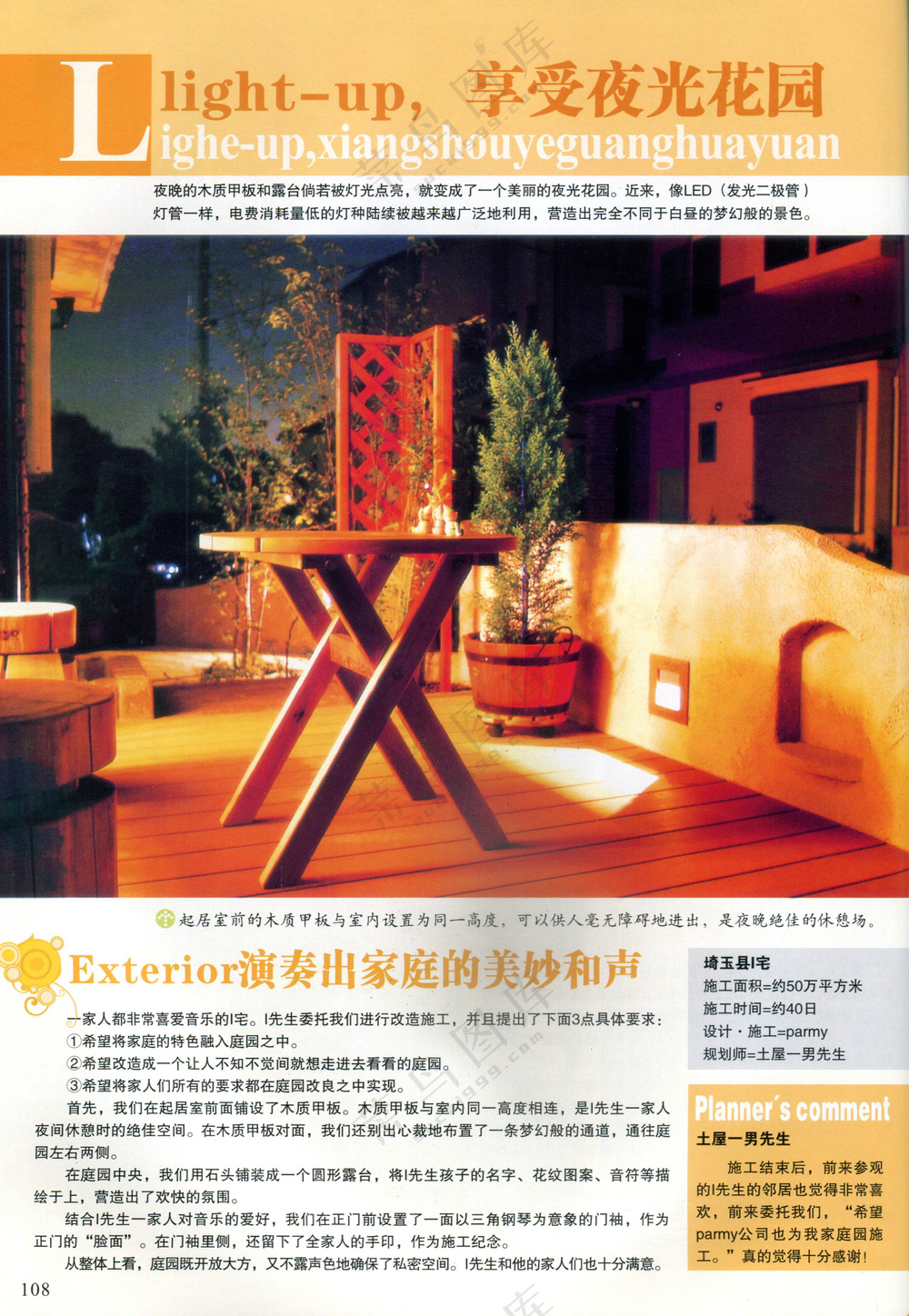 实木简约小桌子