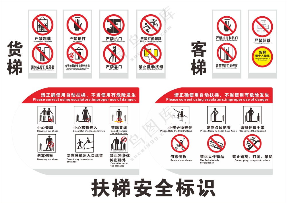 楼梯扶梯电梯标识