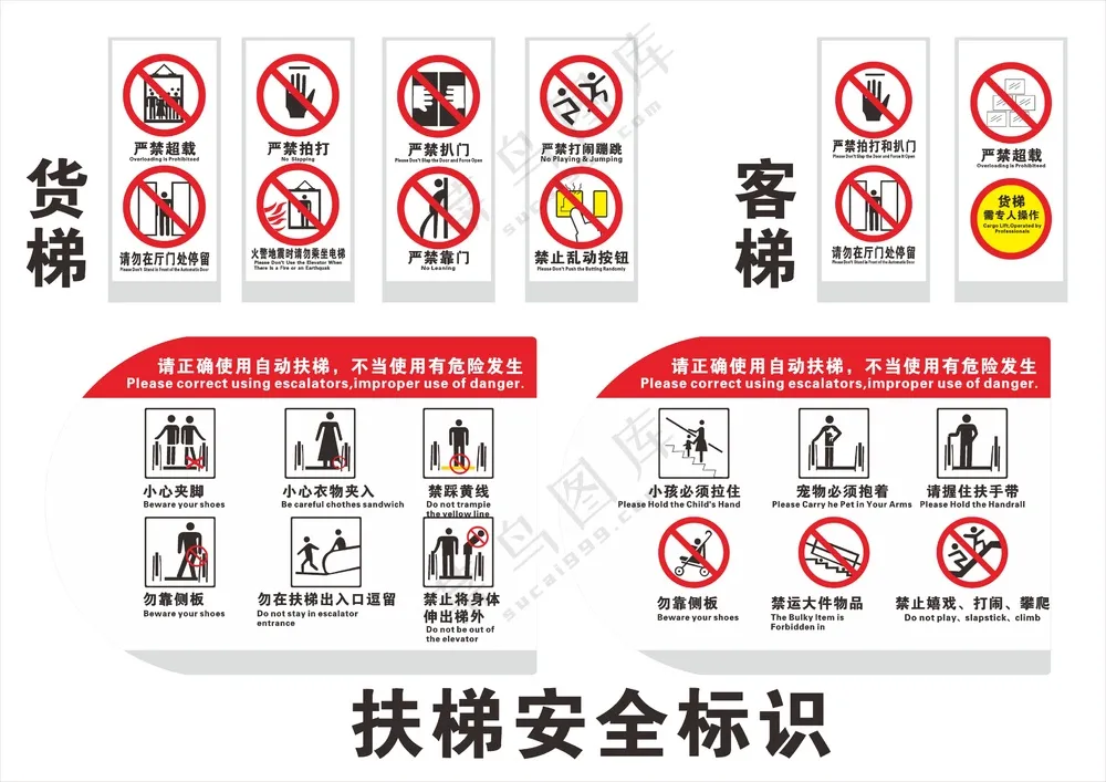 楼梯扶梯电梯标识
