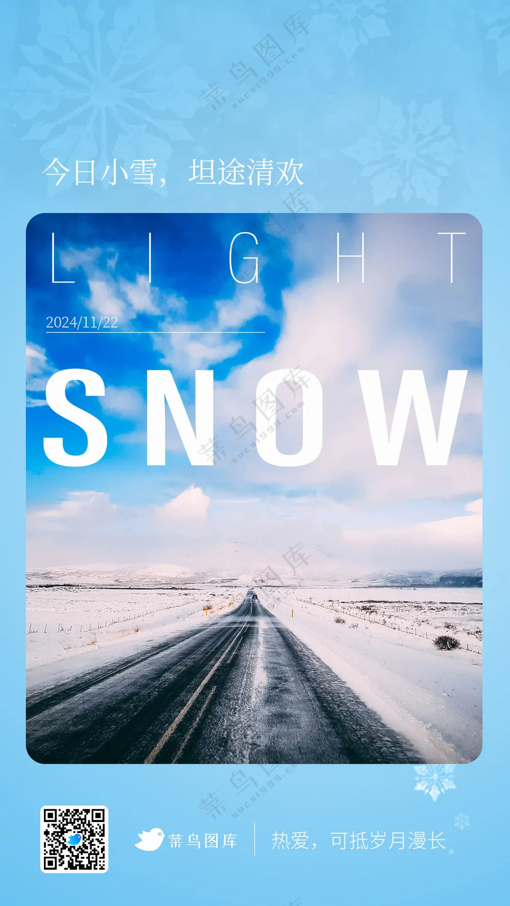 24小雪节气主题小清新风格手机竖屏海报