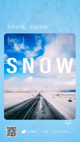 24小雪节气主题小清新风格手机竖屏海报