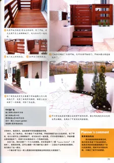 创意庭院设计 创意庭院设计