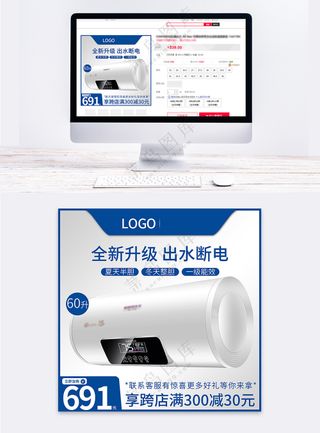 高端拼多多电商活动促销主图