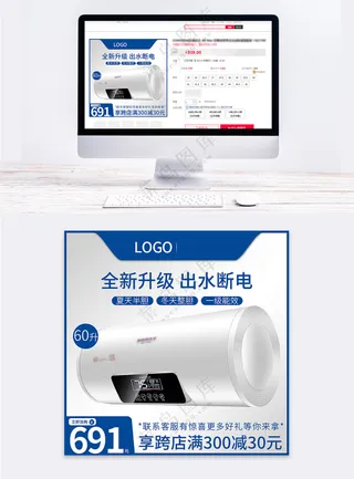 高端拼多多电商活动促销主图