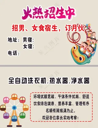 住宿生食宿生 名片