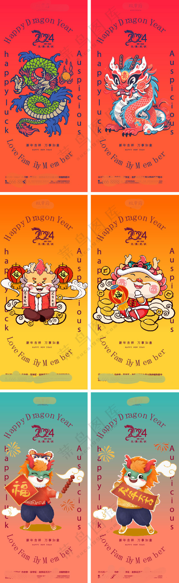 春节节日海报设计4