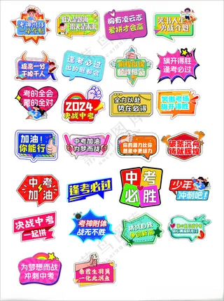 中考手举牌 拍照举牌 高考标语中考手举牌中考拍照牌子