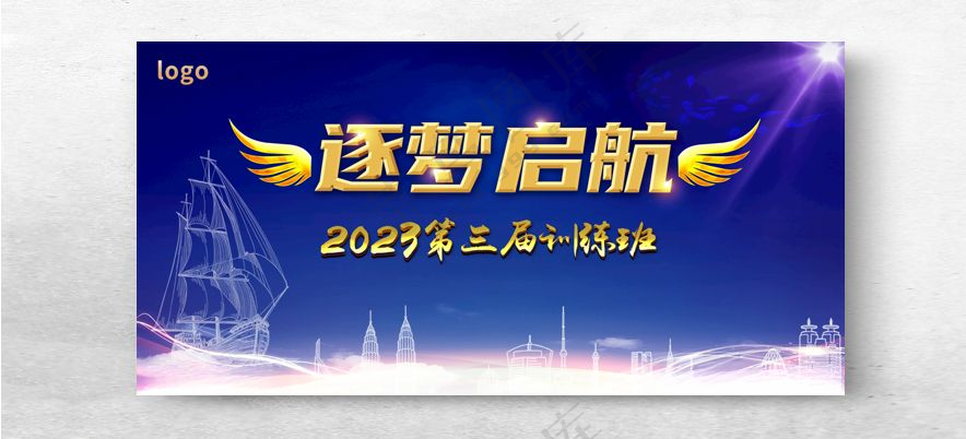梦想启航梦想启航600DPI海报