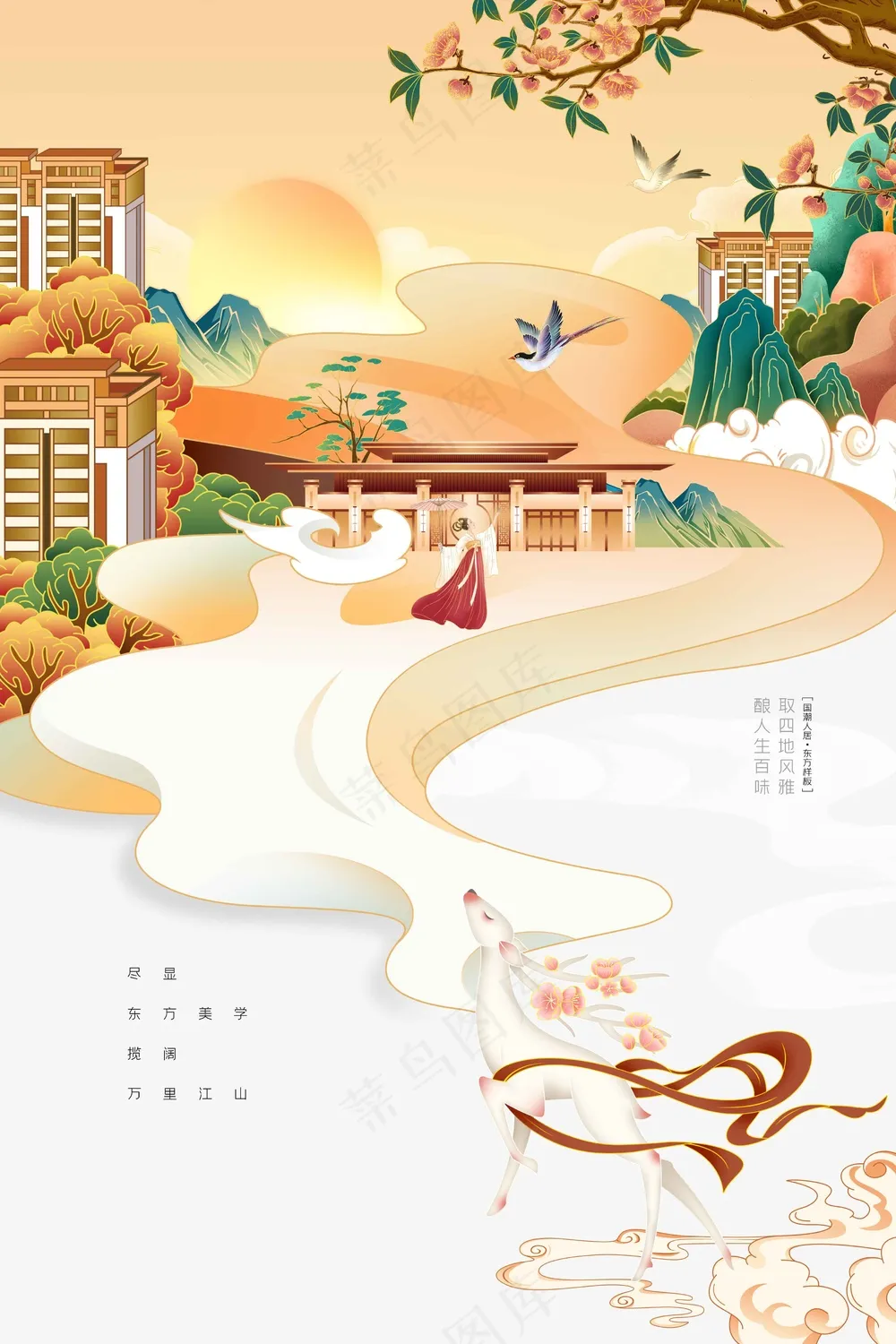 传统复古地产推广活动海报