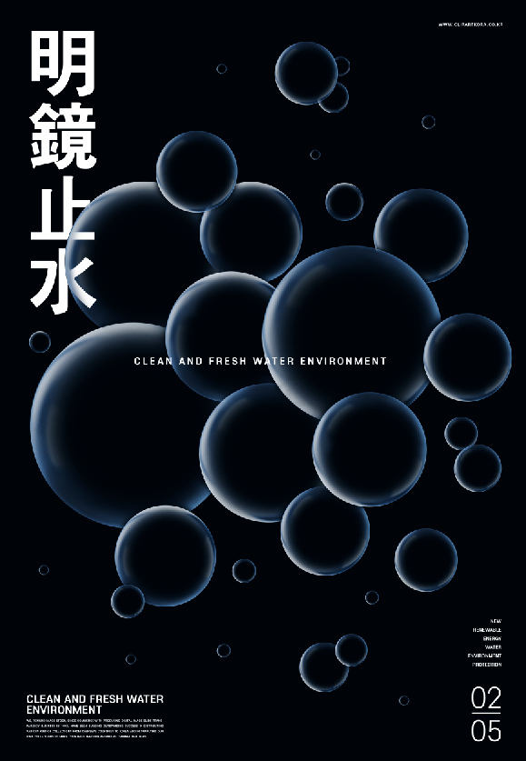 科幻黑色创意透明水珠海报 