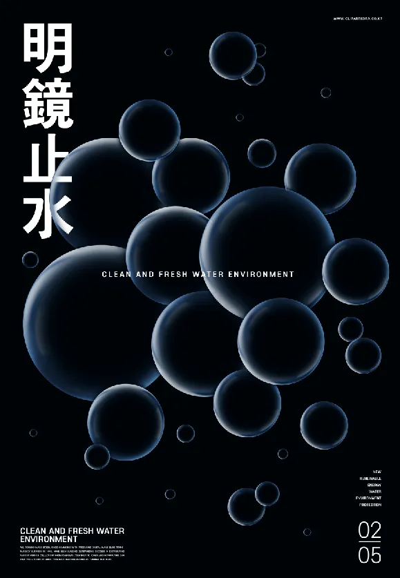 科幻黑色创意透明水珠海报 
