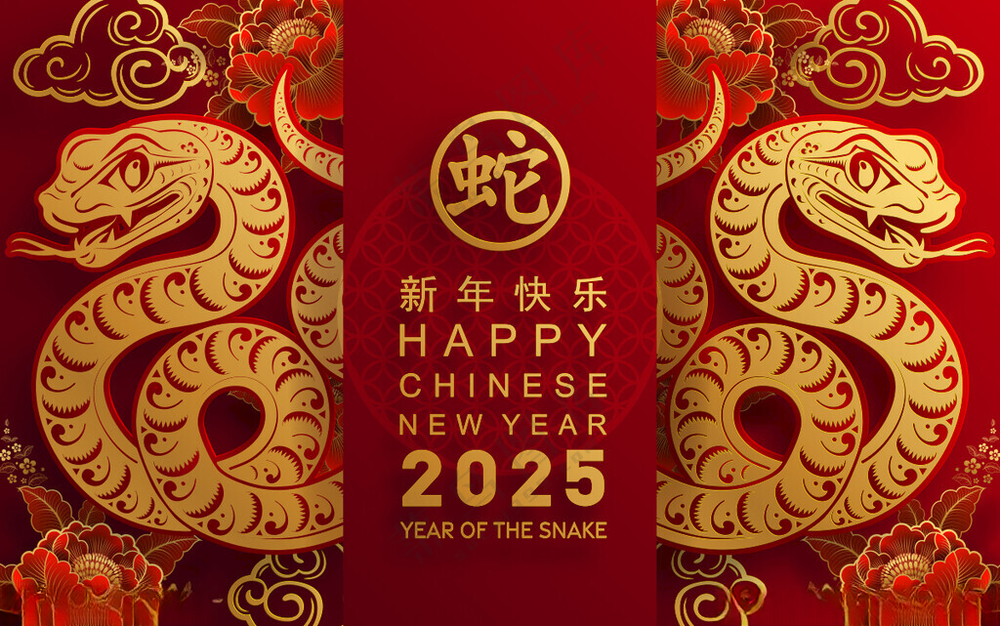 蛇年海报新年快乐AI