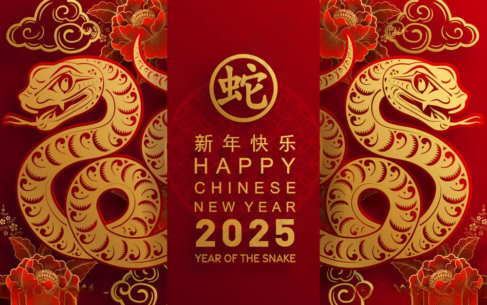 蛇年海报新年快乐AI