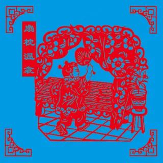 24孝剪纸  扇枕温衾