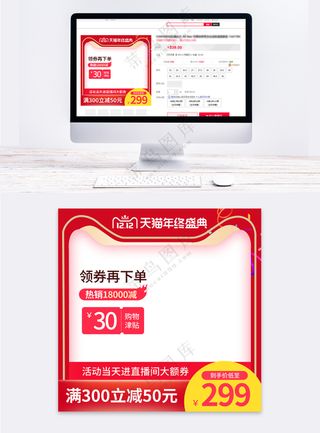 质感天猫电商营销直通车