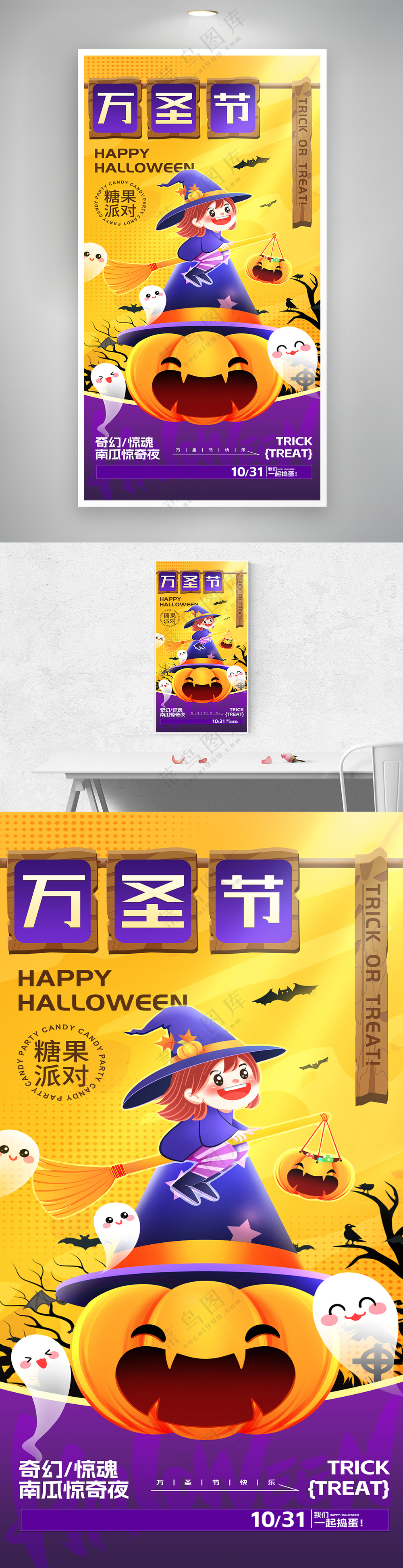 简约创意紫色南瓜惊奇夜万圣节节日海报