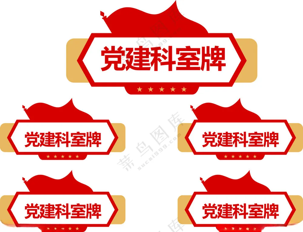 党建门牌*门牌党门牌科室牌