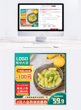 高端天猫营销主图海报