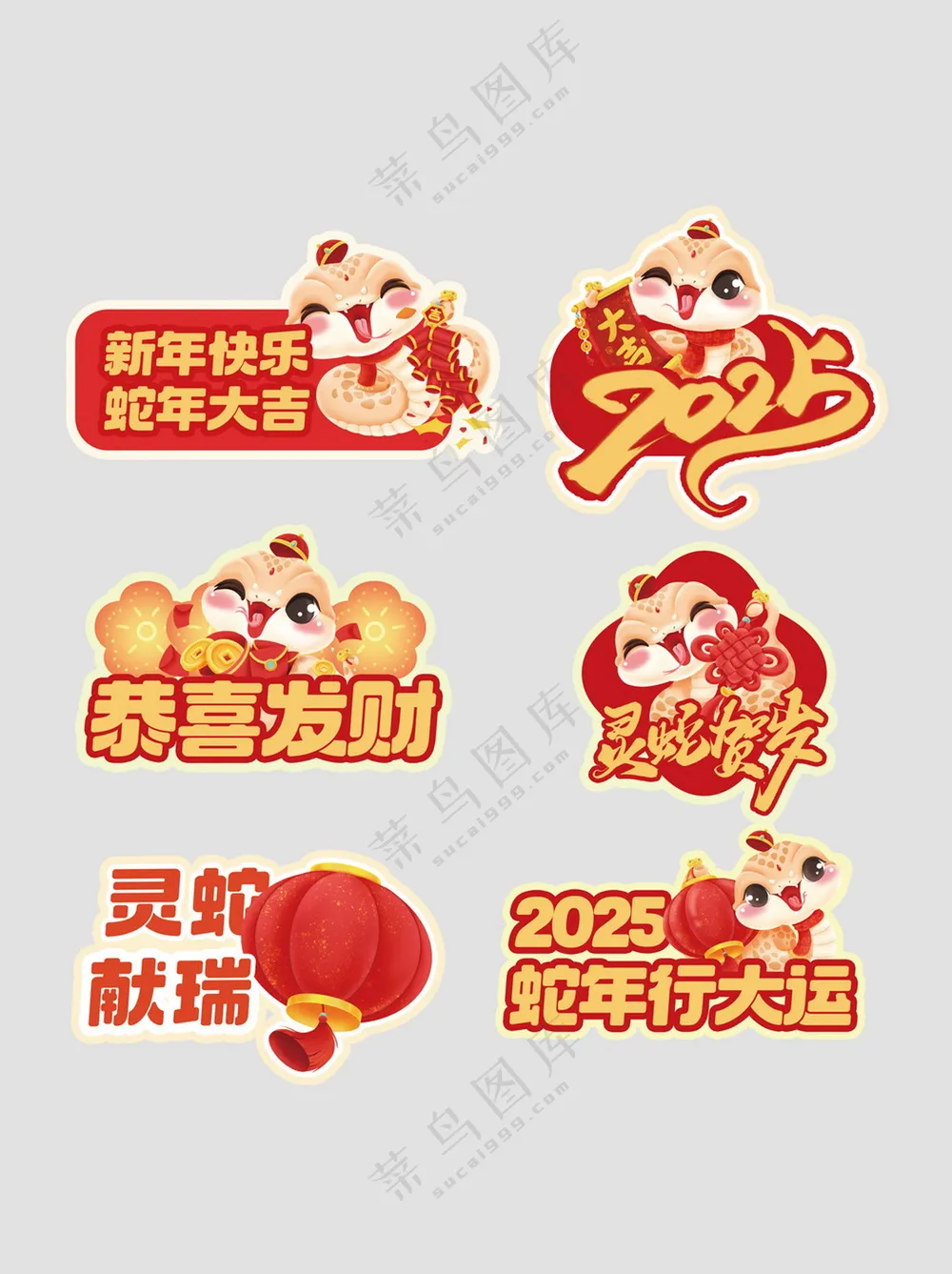 蛇年手举牌