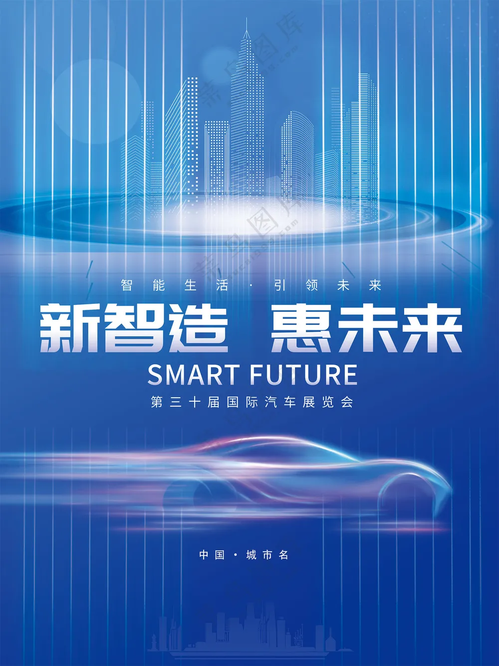 新智造惠未来AI引领科技新能源汽车博览会