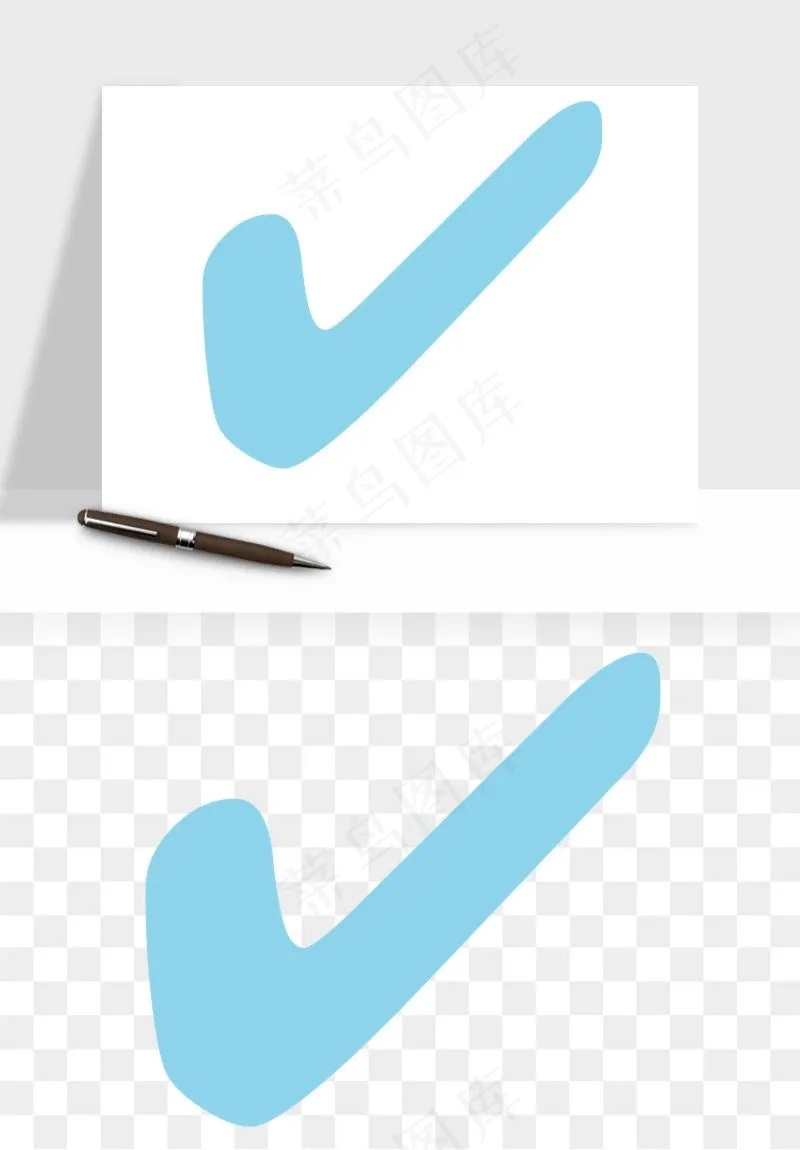 打勾对勾打叉符号png免抠