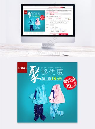 大气服装拼多多电商主图海报