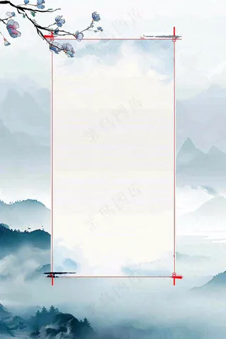 放假通知公告背景