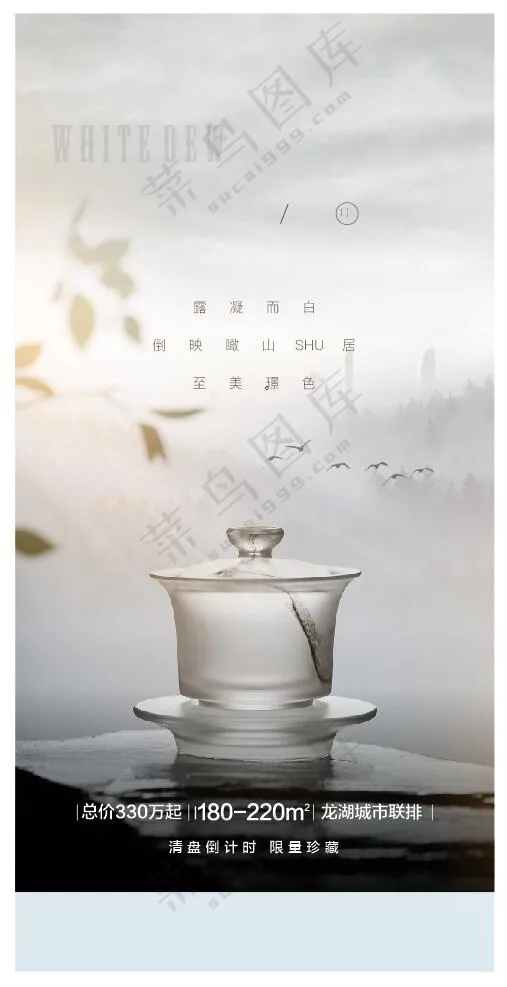 白露节气微信稿