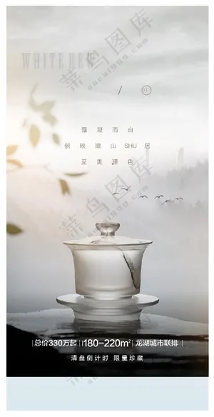 白露节气微信稿