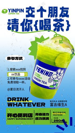 奶茶果汁新品上新海报模板咖啡饮品店促销宣传海报PSD53