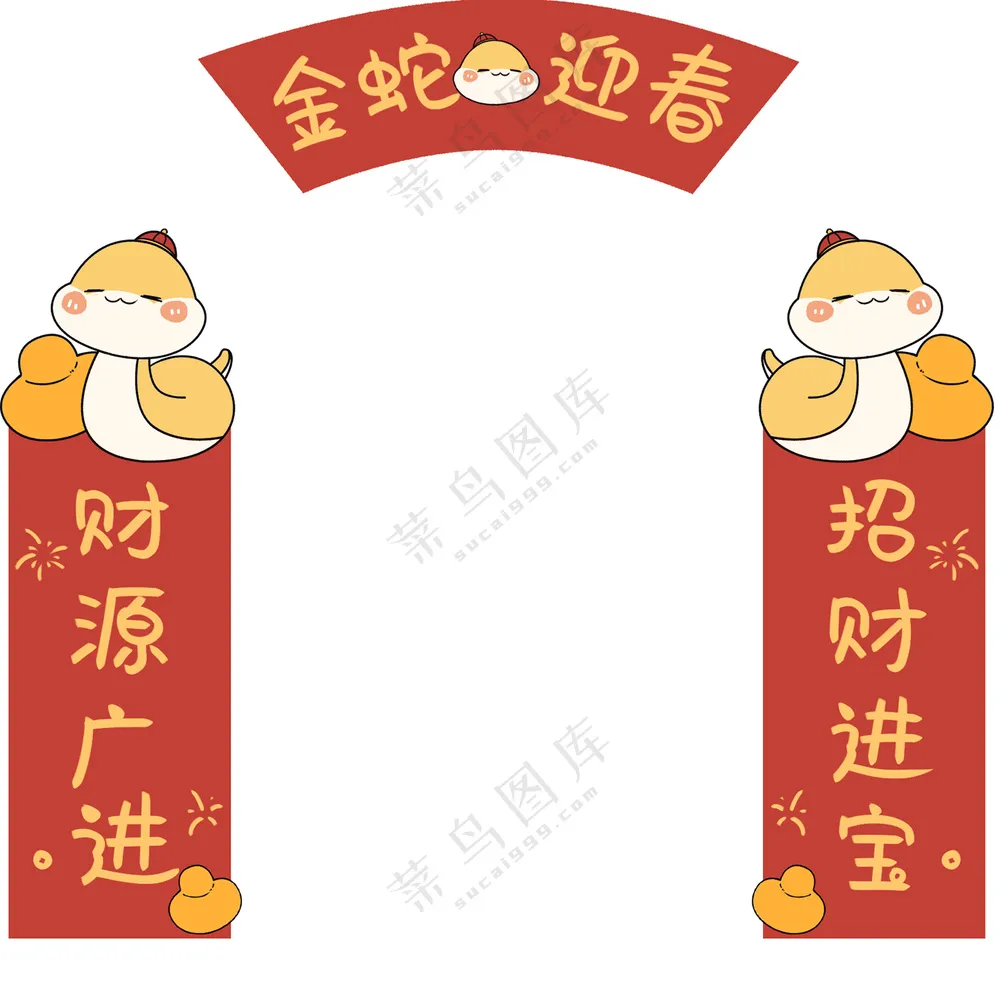 2025红色喜庆蛇年新年春节对联