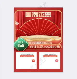 大气天猫宣传促销主图海报