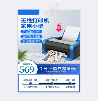 简约拼多多活动主图