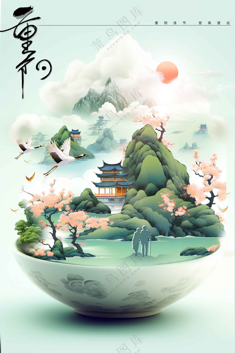 重阳节节日传统活动海报