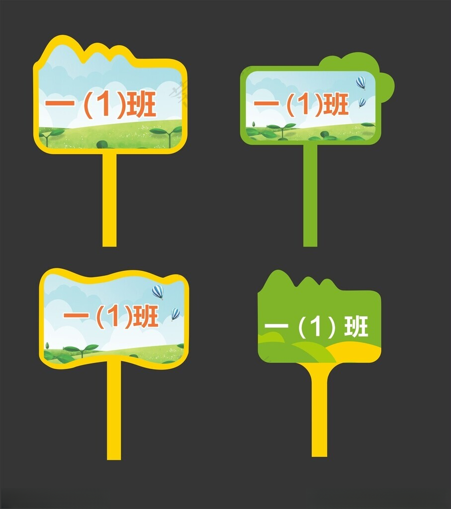 班级手举牌卡通班牌CDR