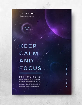 炫丽宇宙太空海报地表炫酷背景