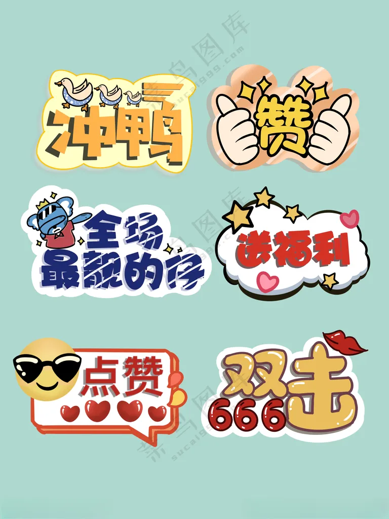 直播手举牌双11150DPI