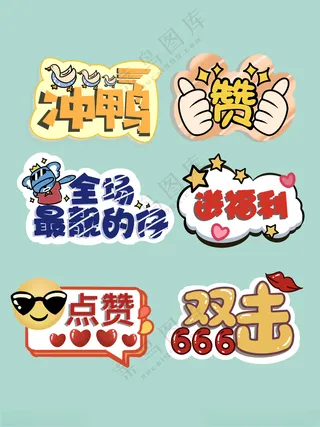 直播手举牌双11150DPI