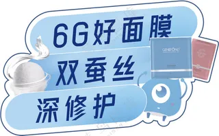 面膜节手举牌