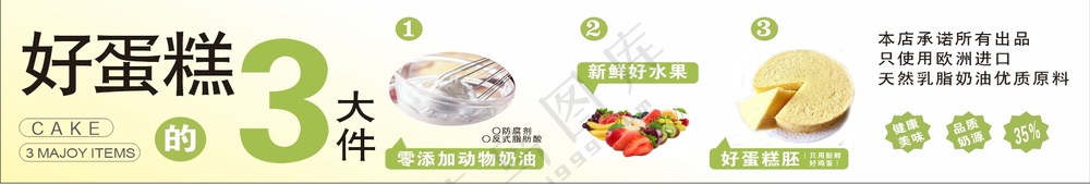 好蛋糕店3大特点