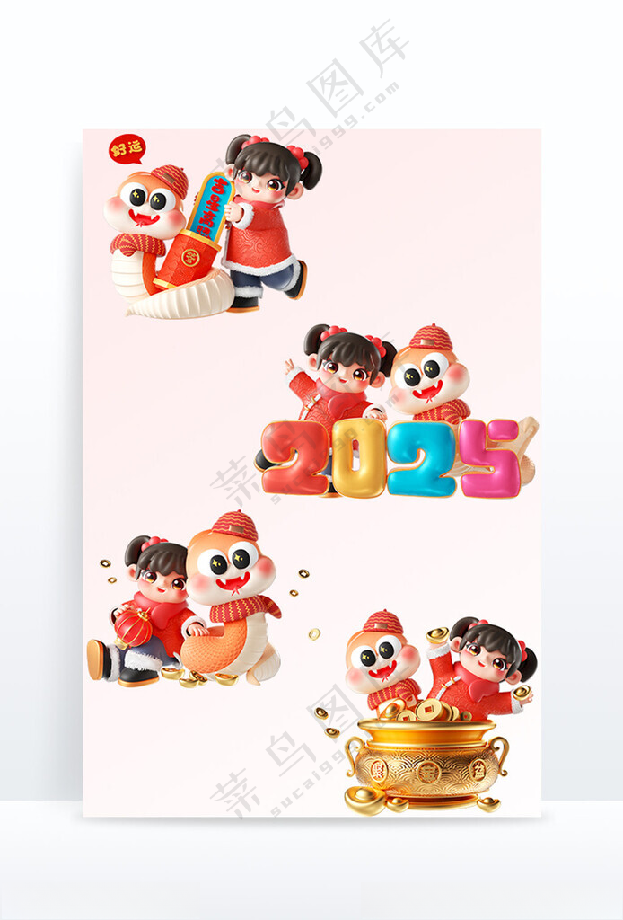 卡通蛇卡通人新年蛇年形象新年字体海报