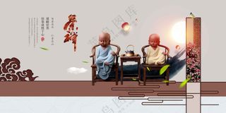 茶饮文化活动宣传海报素材展板