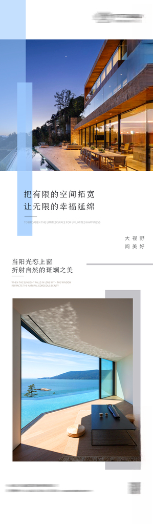 门窗海报PSD分层素材72DPI