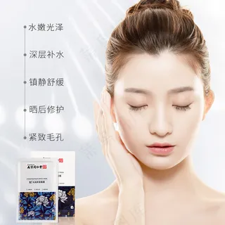 面膜主图详情海报