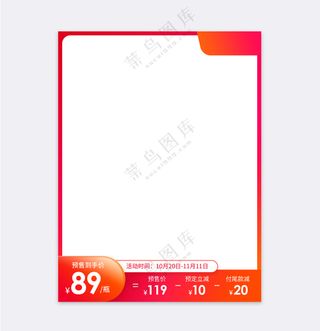 大气拼多多活动营销模板