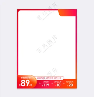 大气拼多多活动营销模板