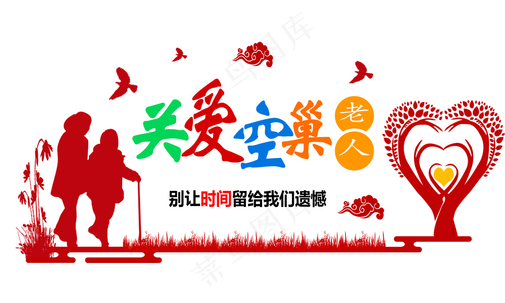 关爱控巢 文化墙