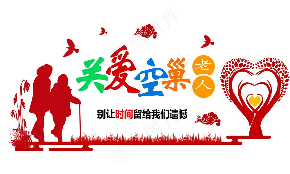 关爱控巢 文化墙