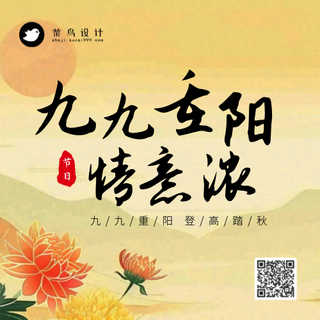 重阳节公众号次图