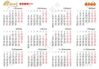 2025日历 公历农历 可编辑2025日历文化艺术